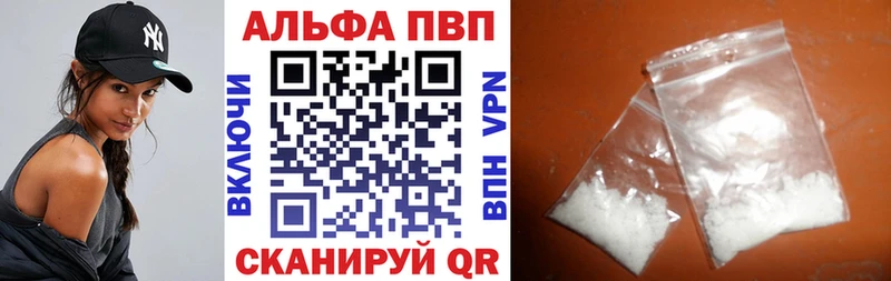 купить наркотики цена  Вилючинск  A-PVP СК КРИС 