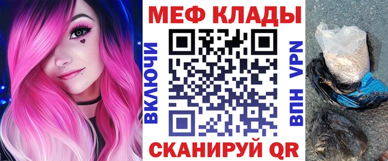 наркота Вилючинск Мефедрон 4 MMC