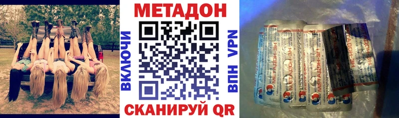 Метадон methadone  купить   shop наркотические препараты  Вилючинск 